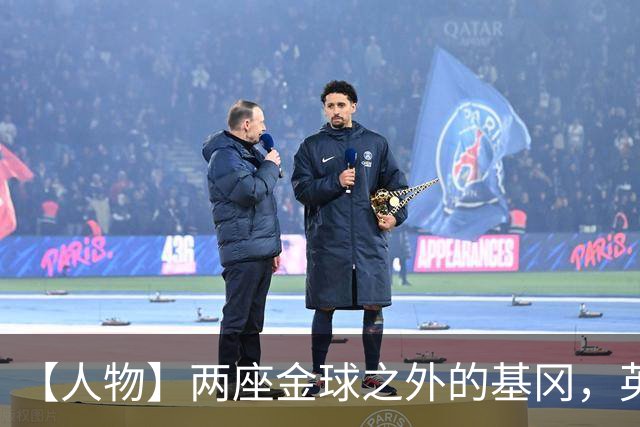 【人物】两座金球之外的基冈，英伦足球的窗口