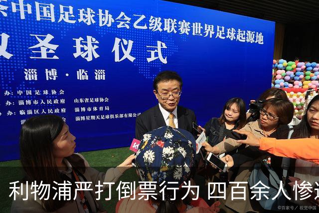 利物浦严打倒票行为 四百余人惨遭终身禁止观赛处罚