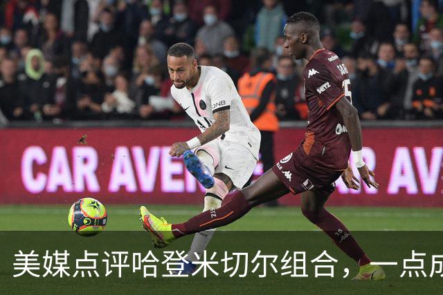 美媒点评哈登米切尔组合，一点成骑士大缺陷，新赛季骑士难夺冠
