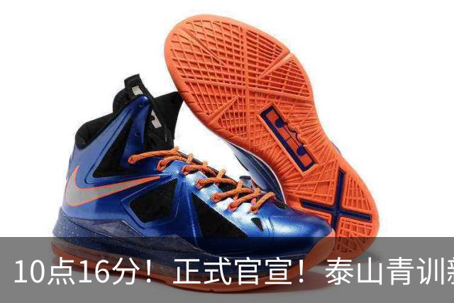 10点16分！正式官宣！泰山青训新星离队，加盟成都蓉城 双赢的签约